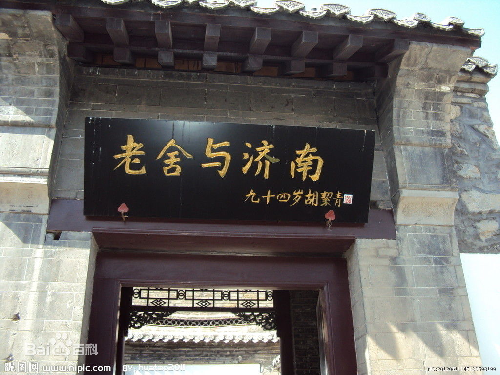 老舍笔下的济南的冬天的美景,老舍济南的冬天优美语句