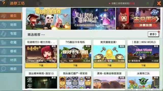 迷你世界是怎么超越mc的,迷你世界如何打败mc