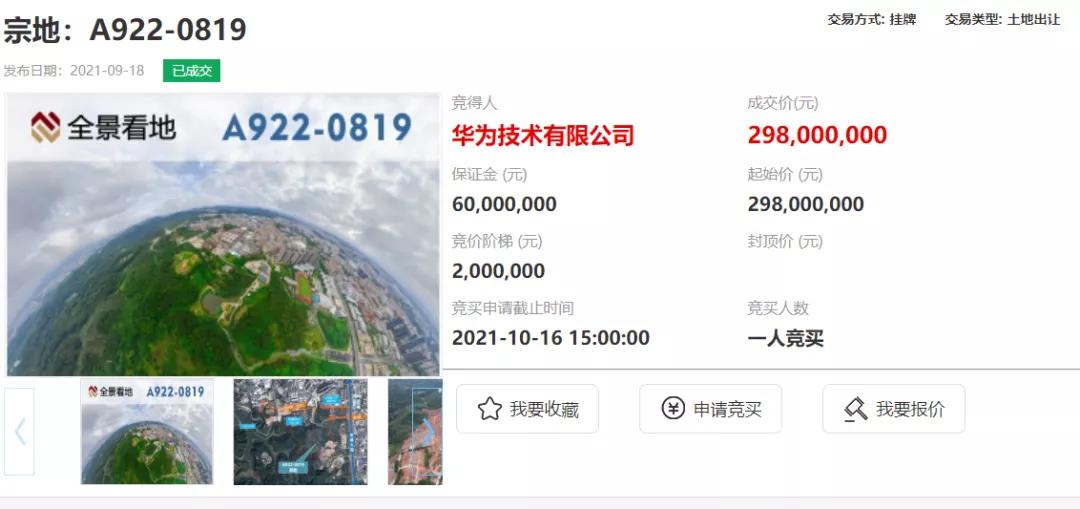 深圳华为龙华拿地单价598,深圳龙华低价买地给华为