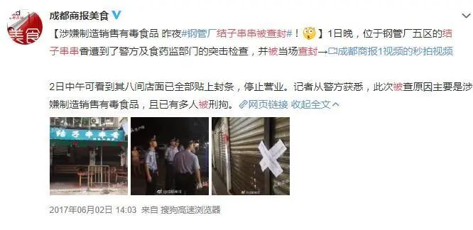 成都串串香简单介绍,成都串串香真实历史