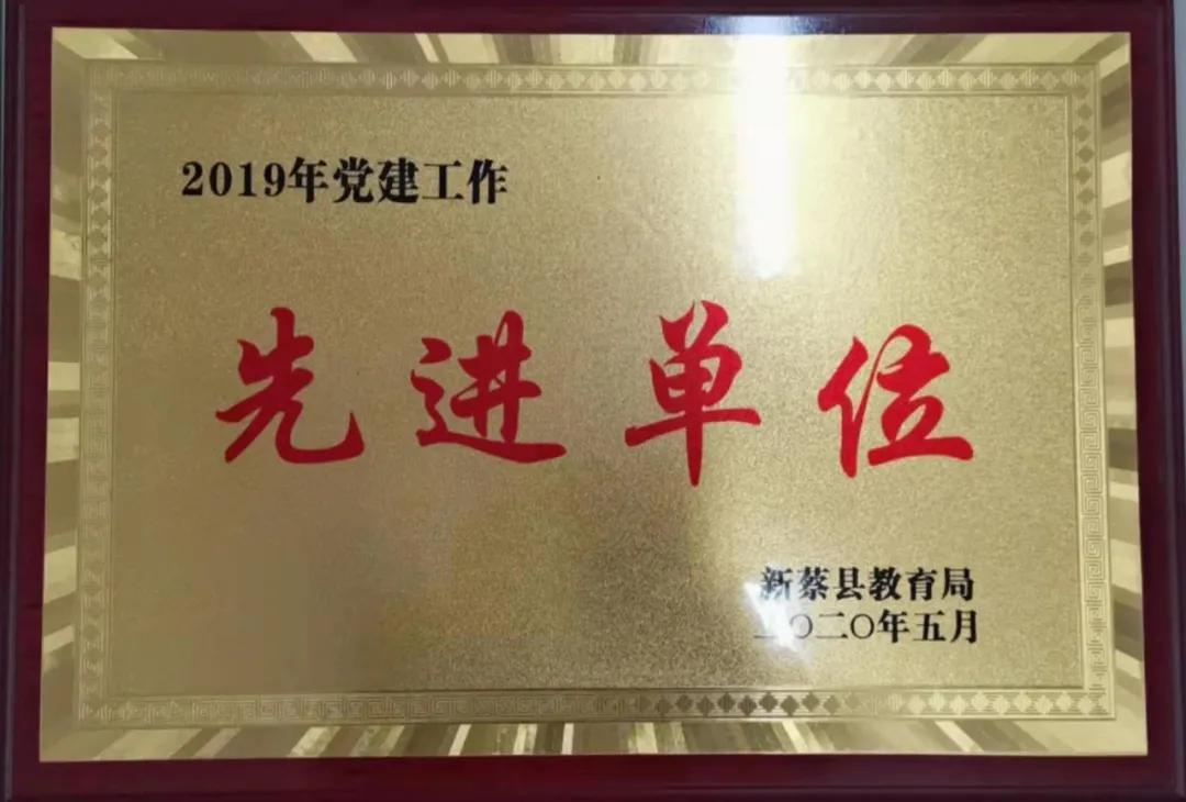 新蔡县现代双语实验中学,河南新蔡现代双语学校教得好吗