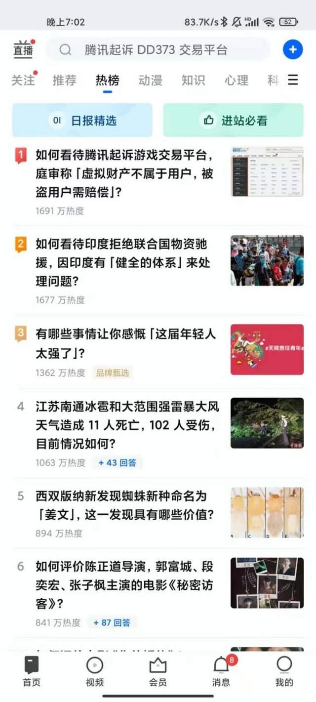 腾讯的公关有多厉害,腾讯最强公关事件