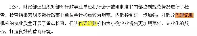 代理记账行业转变经营模式文件,代理记账变更流程