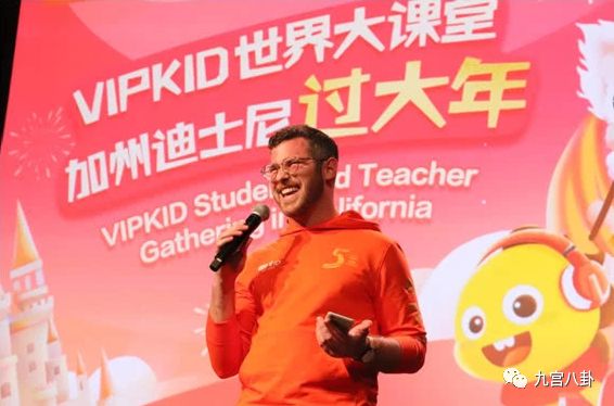 VIPKID落地加州迪士尼，在线英语“赚人气”更需“接地气”