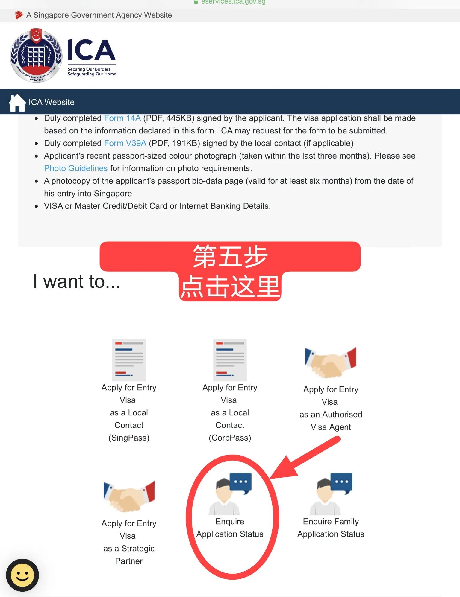 新加坡签证怎么查询是否获签,新加坡签证网上查询官网入口网址