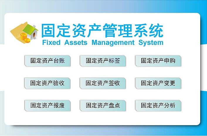 财务固定资产管理表,资产资金管理表格模板