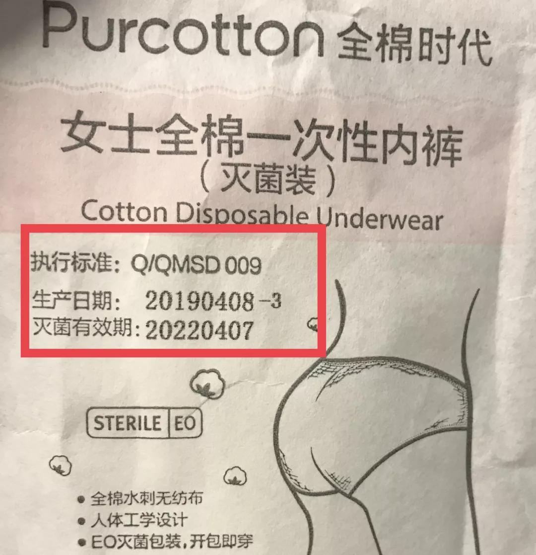 皮裤试穿报告,一次性内裤送检