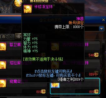 dnf剑魂加点详细,dnf剑魂需要什么手法