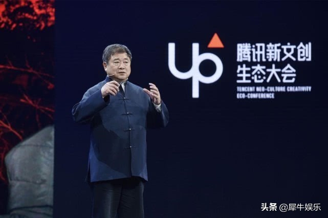 如何看待IP塑造和价值UP2019腾讯新文创生态大会给答案