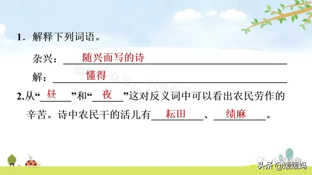 四年级下册第1课古诗三首练习,四年级下册古诗词三首的写作背景