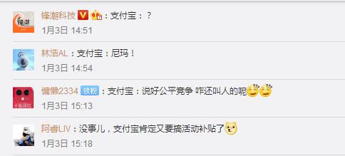 支付的变革支付宝,银联与微信支付宝互联互通