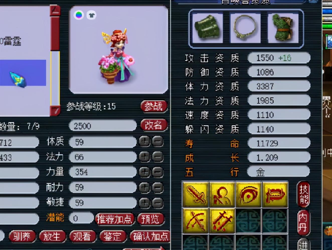 梦幻西游手游69级牛逼装备,梦幻西游老王估价69级大唐