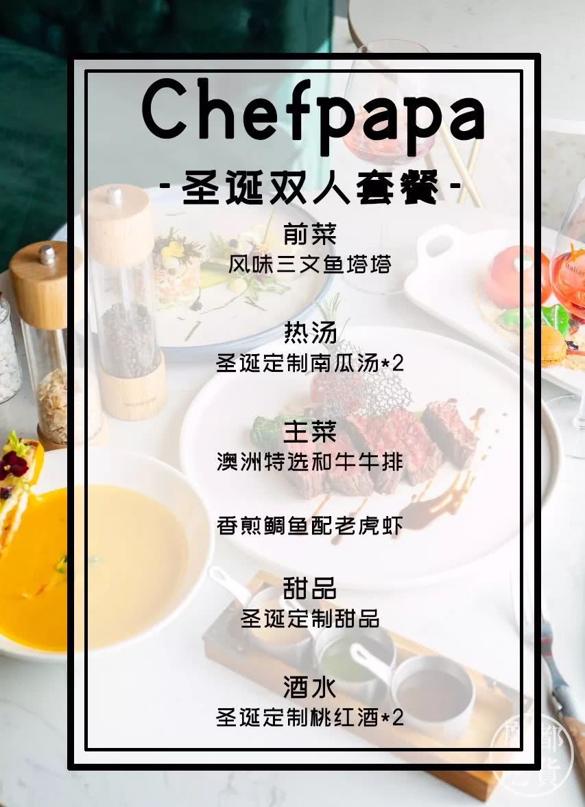 如果圣诞愿望只能许一个，我想在这里坐拥福利吃吃吃！