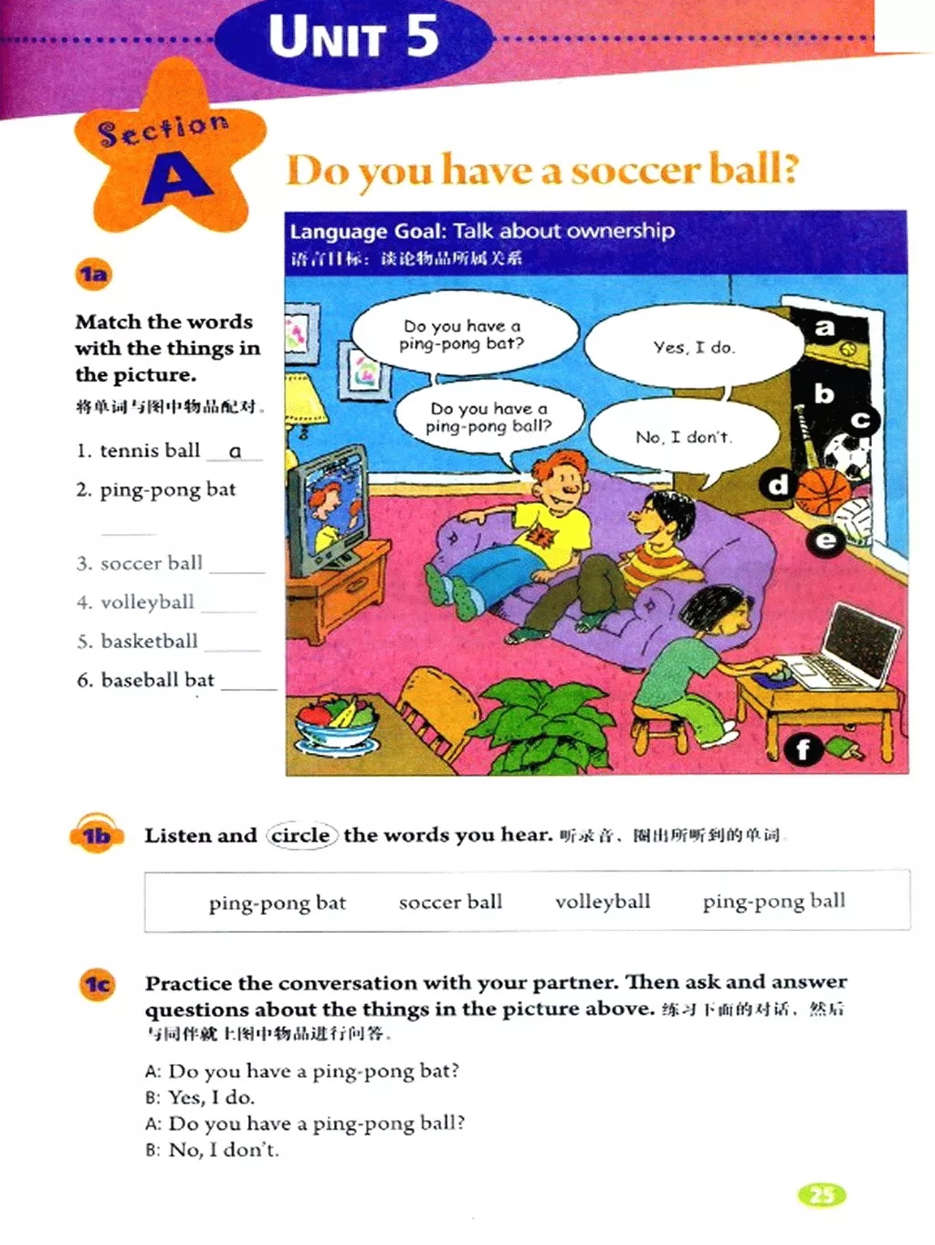 英语七年级上册电子课本冀教版,七年级上册英语课本跟读软件