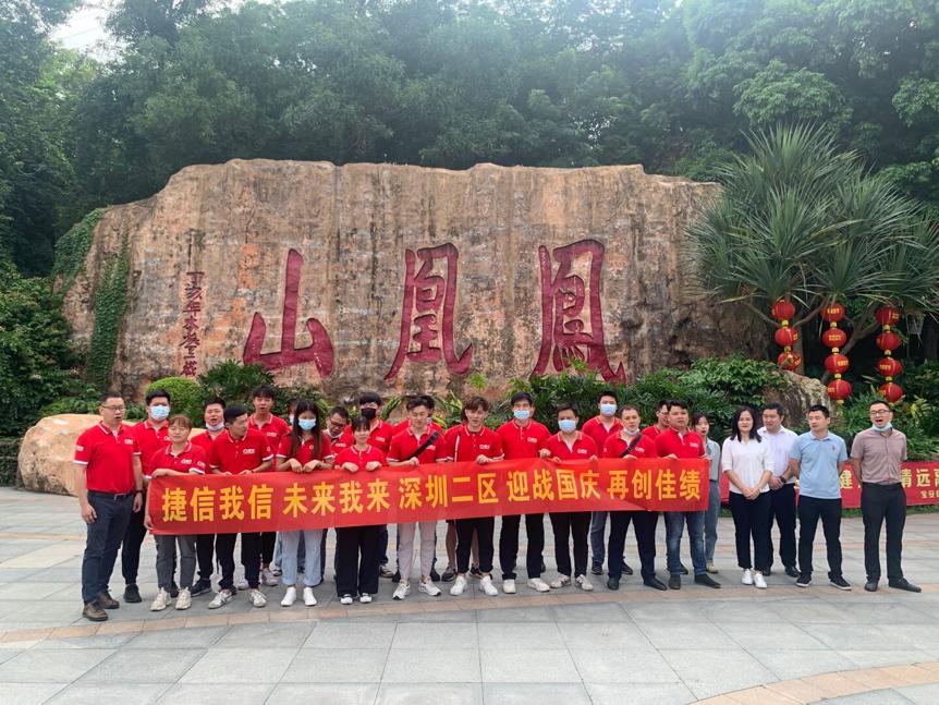 与深圳特区同行，捷信创新引领消费金融发展