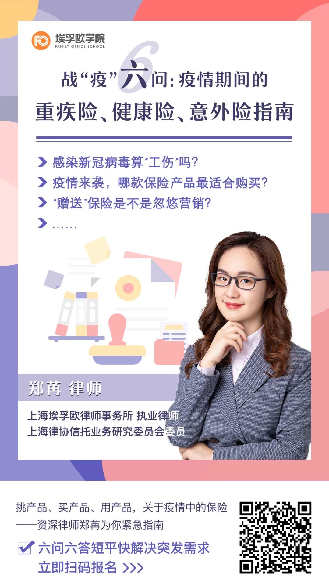 保险成为入境通行证,背后的逻辑是什么?|兴罗棋布