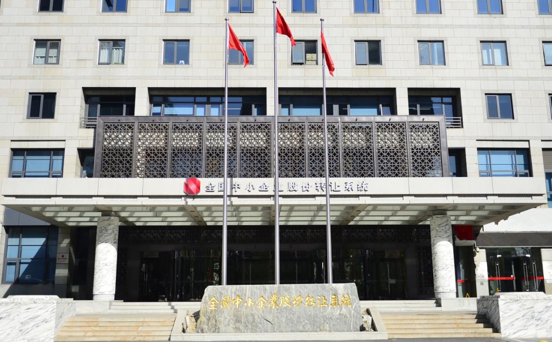 新三板交投最新消息,新三板发展的前景如何