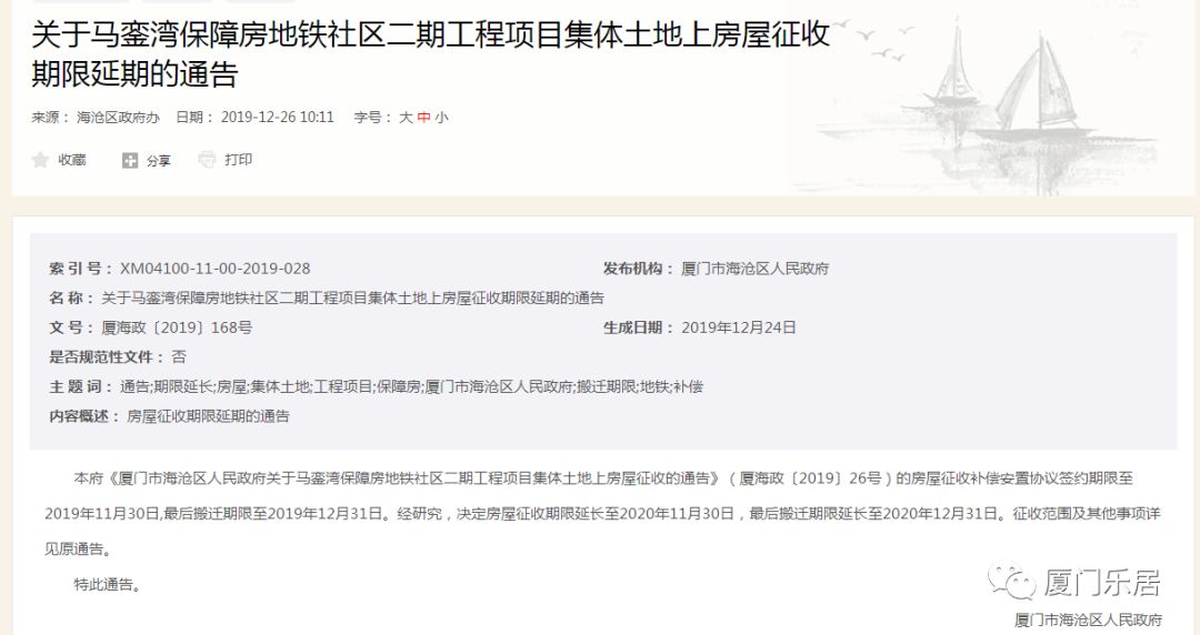 厦门征地补偿标准是怎样的,厦门最新征地补偿标准曝光