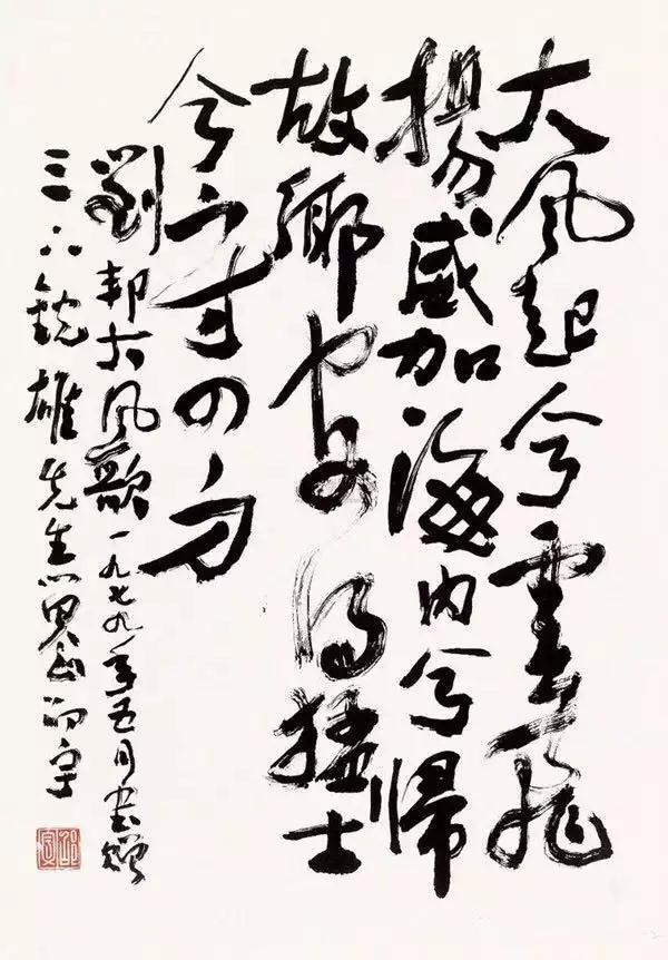 西泠印社社长PK中国书协主席，谁更胜一筹？