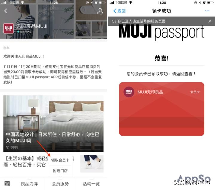 muji9.5折优惠券,muji90元商品