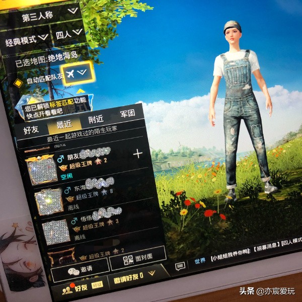 刺激战场端游怎么跟手游玩,刺激战场端游怎么用手机操作