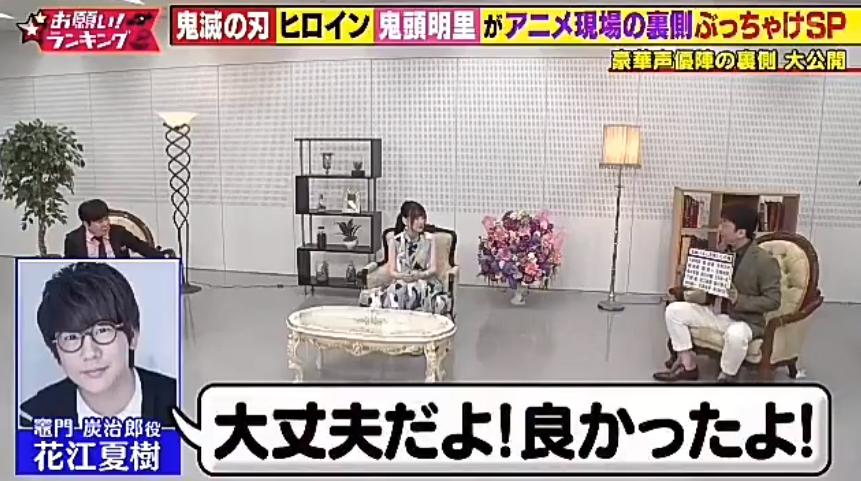 鬼头明里配过明日方舟,鬼头明里现场配音祢豆子