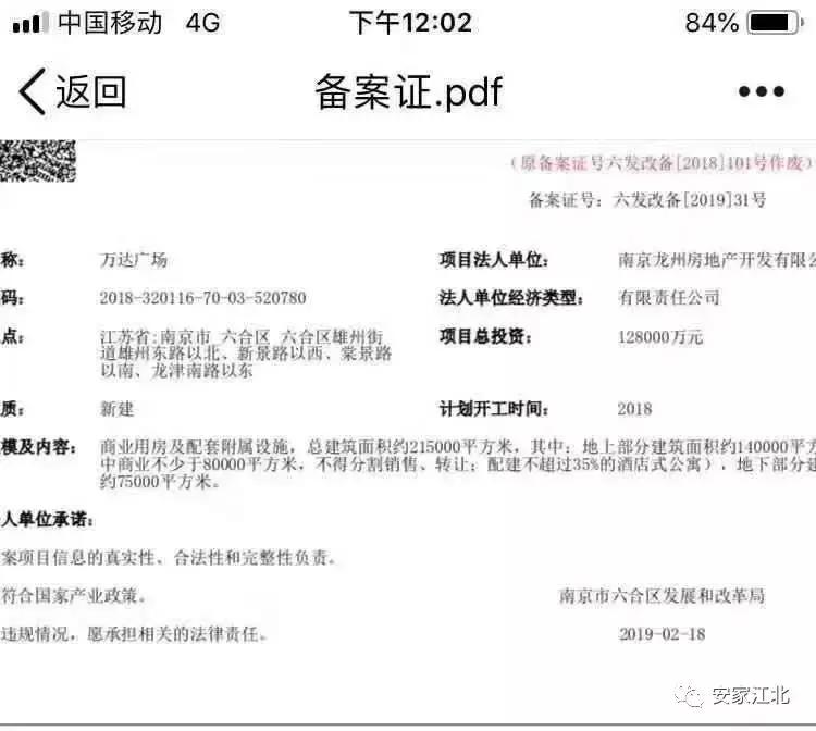 冒雨实探*合六**万达广场！建成以后！这里就成江北真正新街口