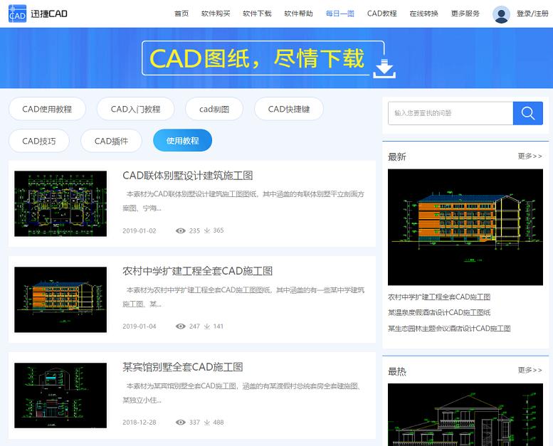 cad图纸免费分享网站,cad图纸免费素材