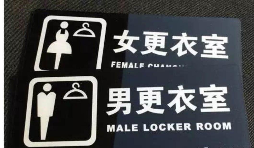 游泳馆更衣室女性带儿子,女儿带4岁儿子去游泳馆