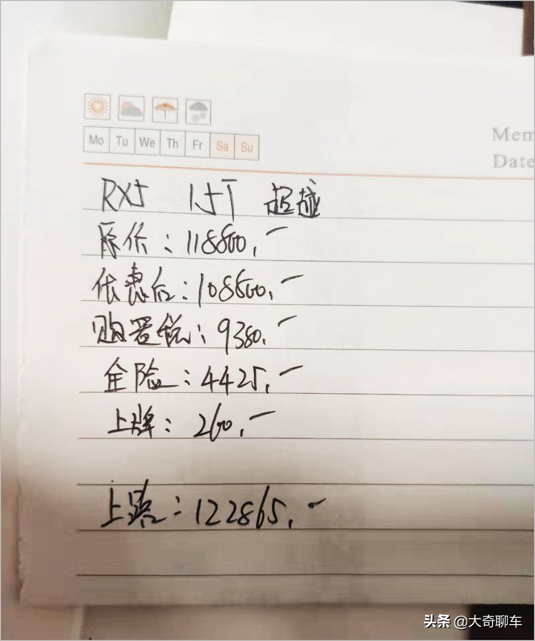 荣威rx5长安cs75博越怎么选,荣威rx5哈弗h6长安cs75谁更好
