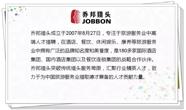 「乔邦大咖访问」陈卓德