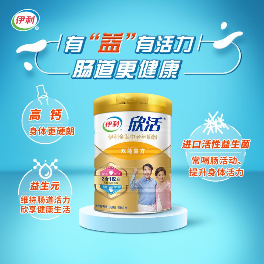 伊利奶粉益生元,伊利儿童奶粉3-12岁成长奶粉配方