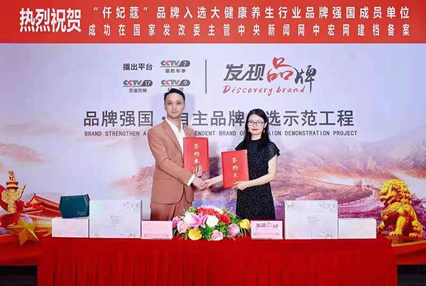 仟妃蔻,仟妃蔻创始人