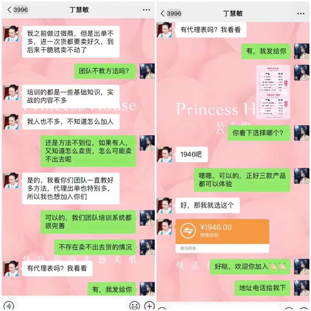 早期做微商为什么那么有钱,做微商创业真的能成功吗