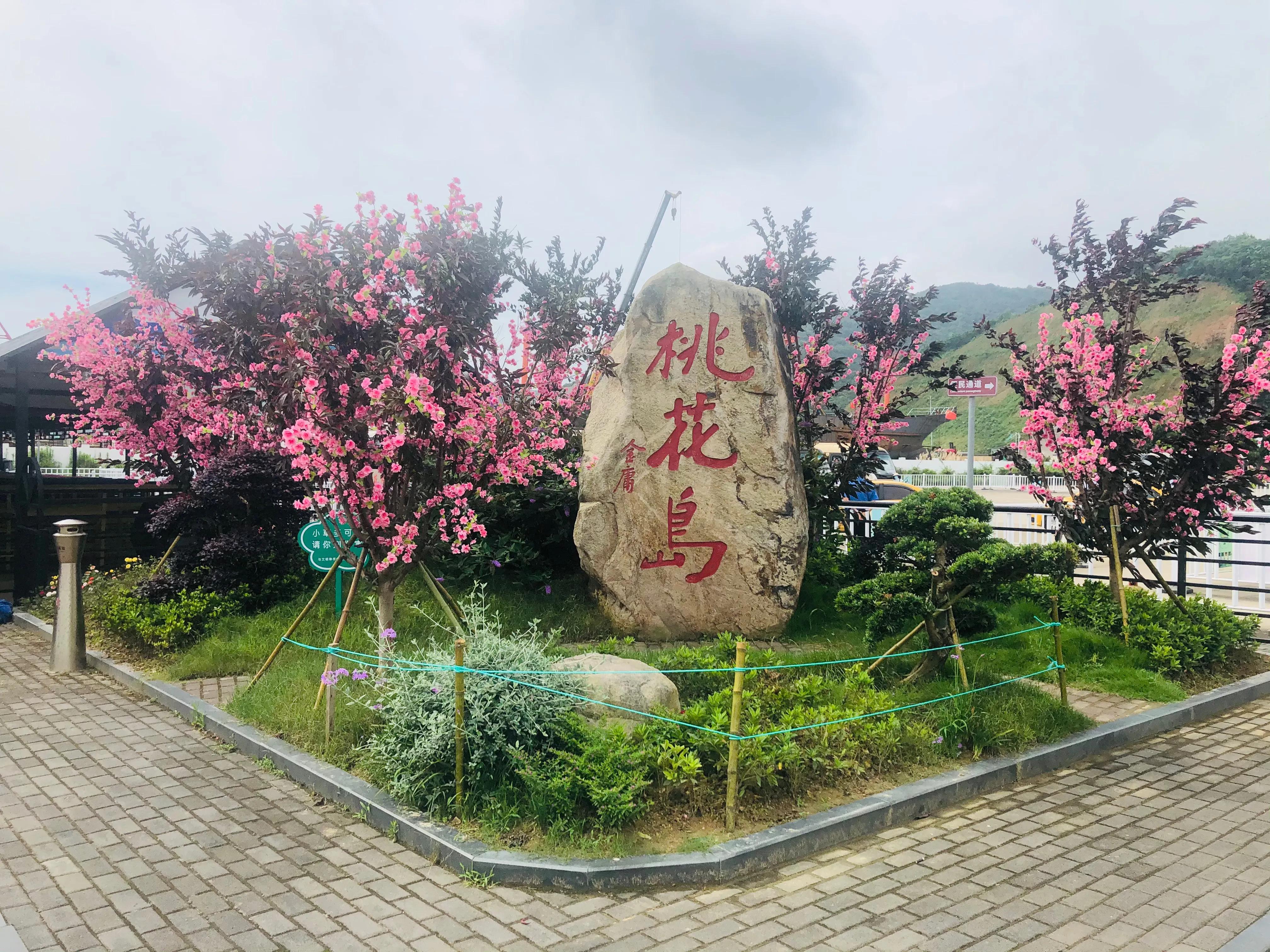 舟山桃花岛武侠城,舟山群岛桃花岛金庸文化园