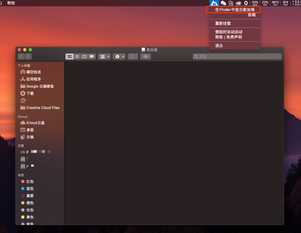 Mac使用技巧--轻松解决U盘不能写入问题