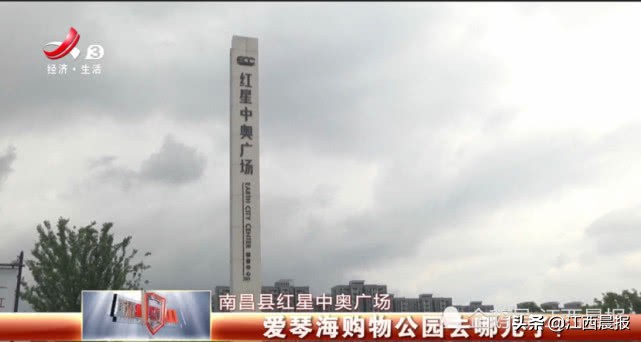 南昌红星中奥广场业主论坛,承诺动工未动工