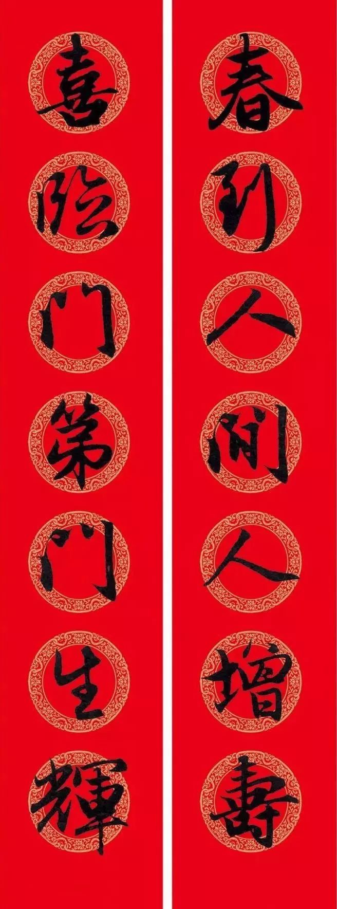 赵孟頫行书春联七言带横批,春联横批迎春接福分左右怎么贴