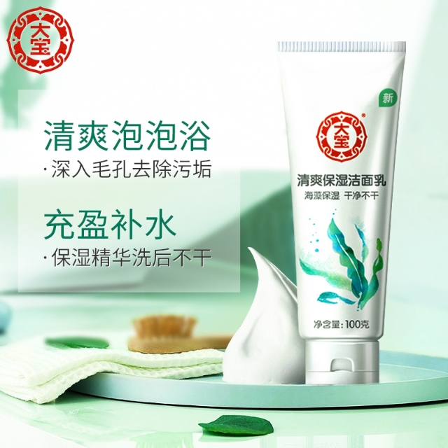 洗面奶不同价格差距多少,洗面奶大pk