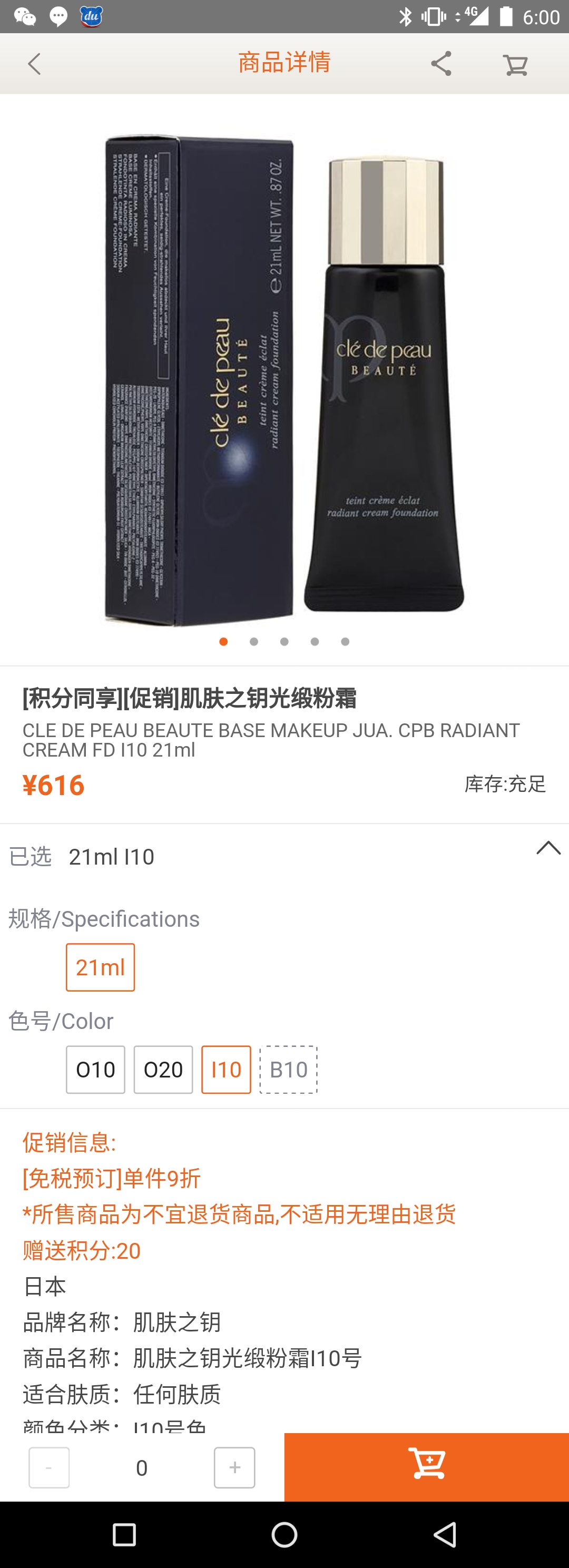 日上免税店购买哪些化妆品划算,三亚免税店买化妆品划算吗