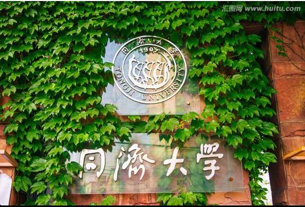 预估帖：同济大学2020年会计专硕（MPAcc）考研分数与报录比
