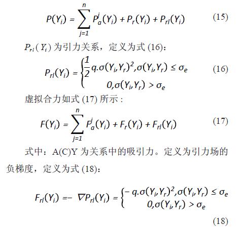 DTMM：面向疏散灾害管理的应急物流优化调度模型*