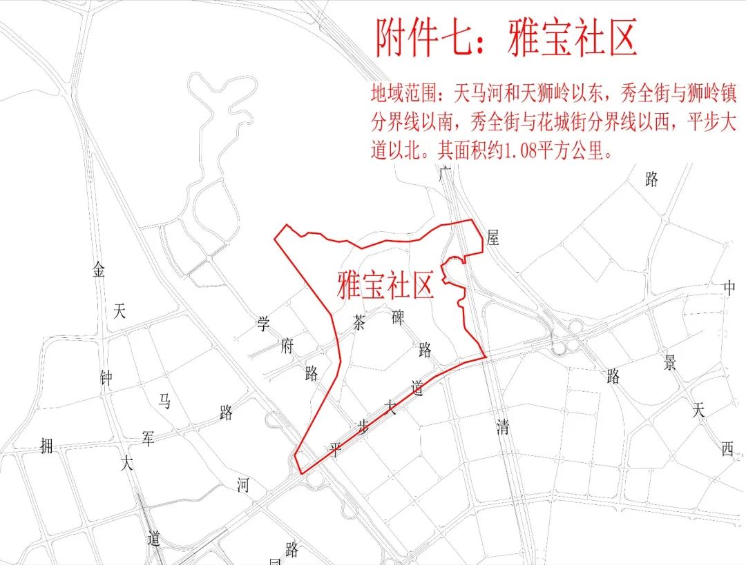 花都区政府准备搬迁吗,花都社区最新消息