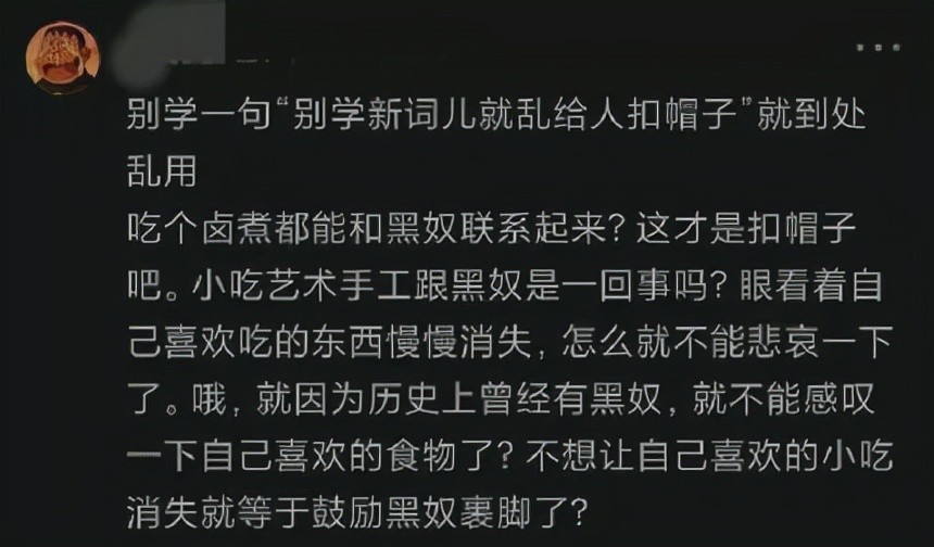 现在吃碗卤煮这么大罪过?竟和裹脚、黑奴挂钩了?北京人真难