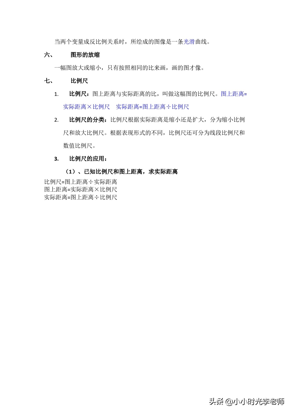 六年级下册数学北师大版电子版,小学数学六年级数学下册教学计划