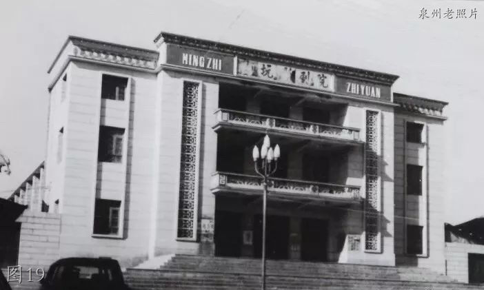 晋江一中老照片,晋江市旧爱国楼