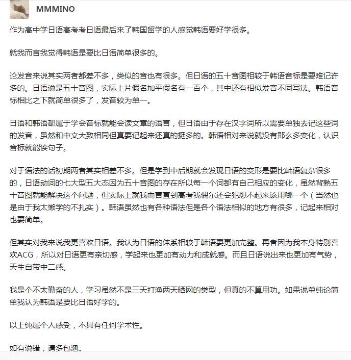 韩语和日语哪个自学更简单,韩语速成和日语哪个好学