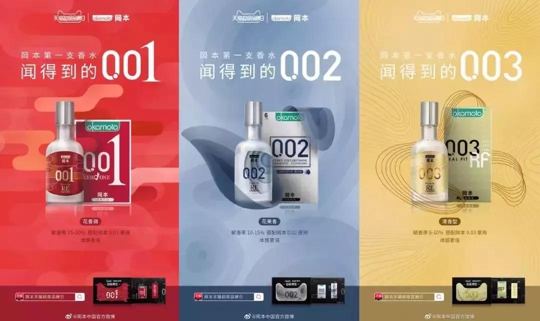 当岡本跨界遇上香水，会产生什么样的化学反应？