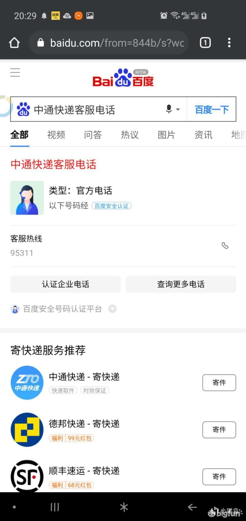 快递员如何投诉快递公司最有效,快递员怎么投诉快递公司最有效