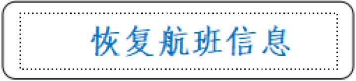 六盘水机场今日航班时间表,六盘水机场逐步恢复部分航线航班